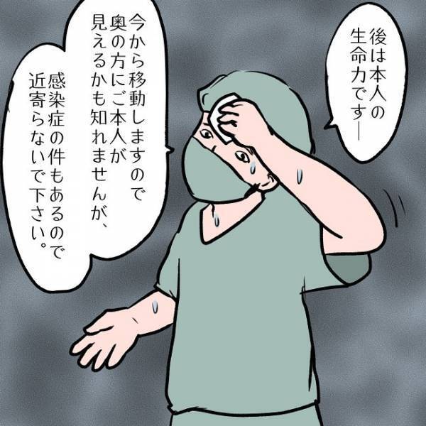 ＜SNSトラブル＞「行かないで！」消えゆく夫に懺悔して、必死に病室で回復を願うも…！？