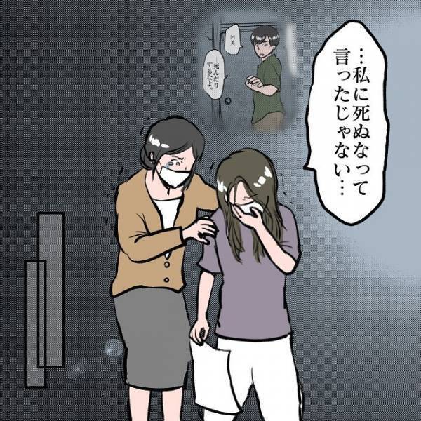 ＜SNSトラブル＞「死ぬなって言ったじゃない」夫を見た義母と妻はショックのあまり泣き崩れ…