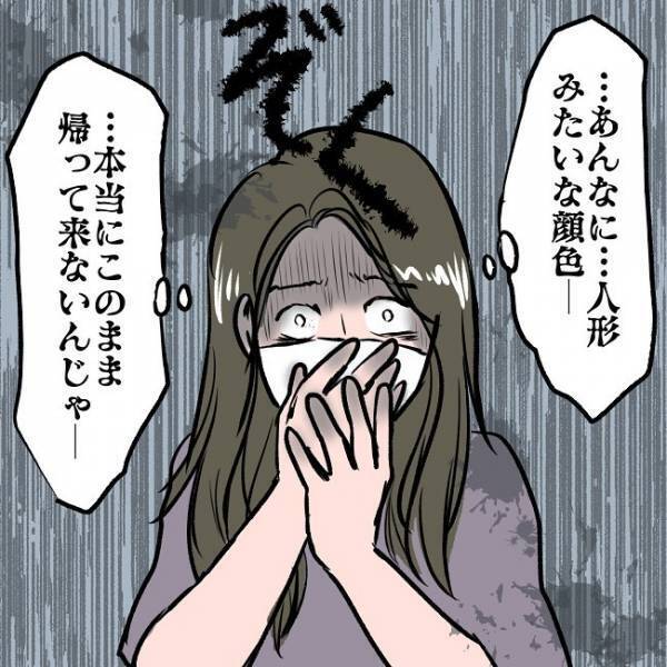 ＜SNSトラブル＞「死ぬなって言ったじゃない」夫を見た義母と妻はショックのあまり泣き崩れ…