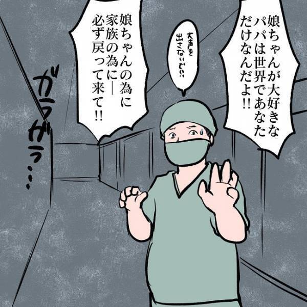 ＜SNSトラブル＞「死ぬなって言ったじゃない」夫を見た義母と妻はショックのあまり泣き崩れ…