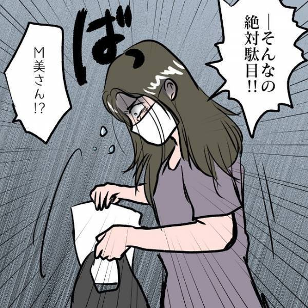 ＜SNSトラブル＞「死ぬなって言ったじゃない」夫を見た義母と妻はショックのあまり泣き崩れ…