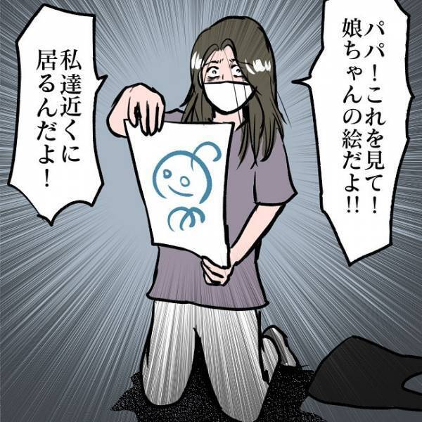 ＜SNSトラブル＞「死ぬなって言ったじゃない」夫を見た義母と妻はショックのあまり泣き崩れ…