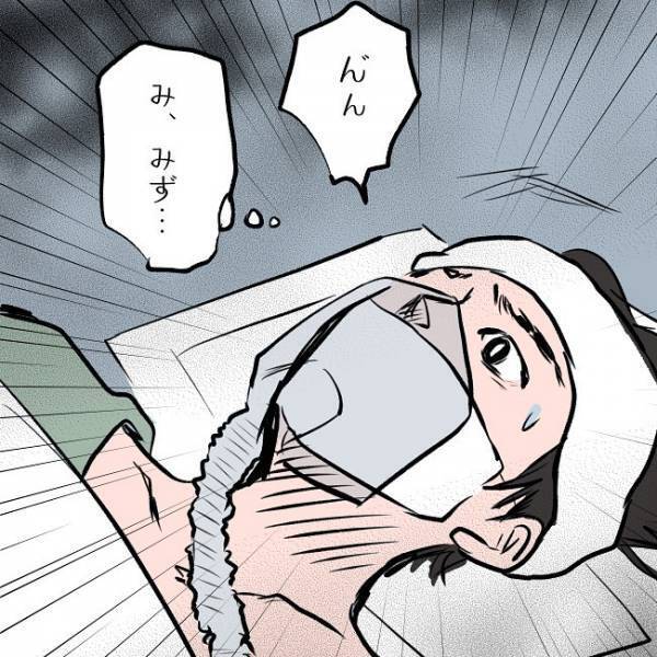 ＜SNSトラブル＞「何も見えない…誰か…」真っ暗闇のなかを彷徨うパパがまさかの事態に…！？