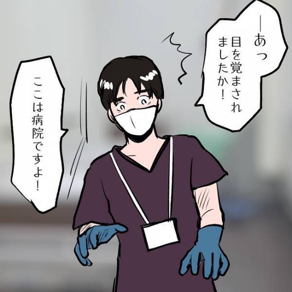 ＜SNSトラブル＞「何も見えない…誰か…」真っ暗闇のなかを彷徨うパパがまさかの事態に…！？