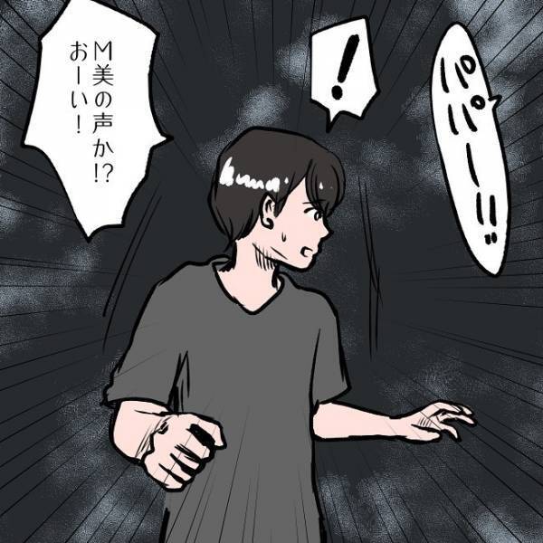 ＜SNSトラブル＞「何も見えない…誰か…」真っ暗闇のなかを彷徨うパパがまさかの事態に…！？