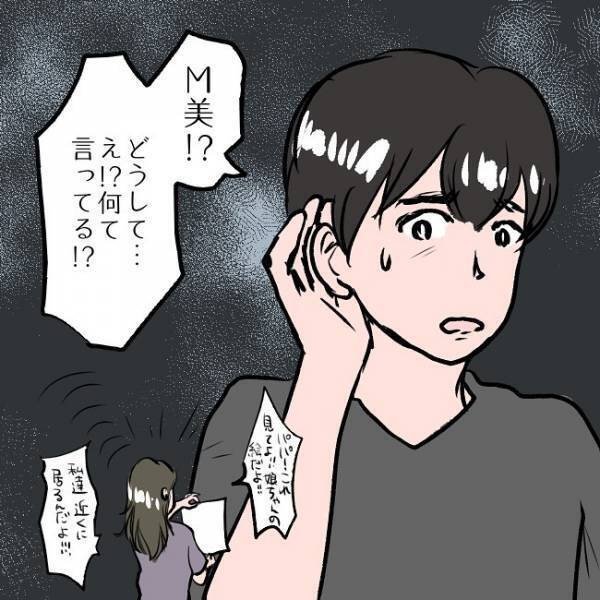 ＜SNSトラブル＞「何も見えない…誰か…」真っ暗闇のなかを彷徨うパパがまさかの事態に…！？