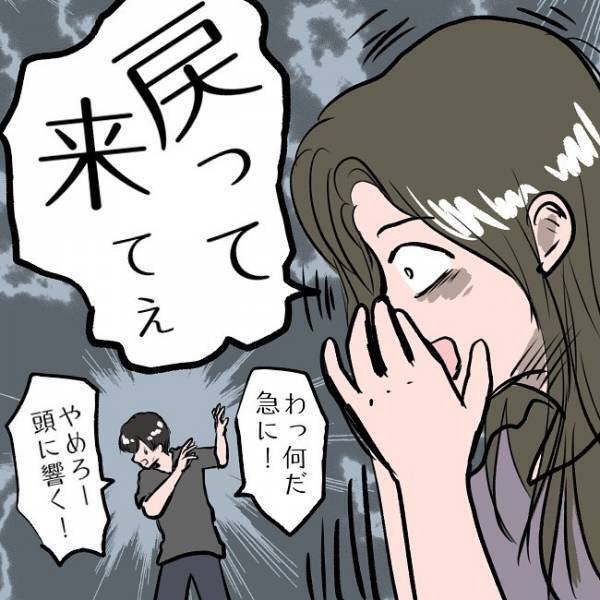 ＜SNSトラブル＞「何も見えない…誰か…」真っ暗闇のなかを彷徨うパパがまさかの事態に…！？