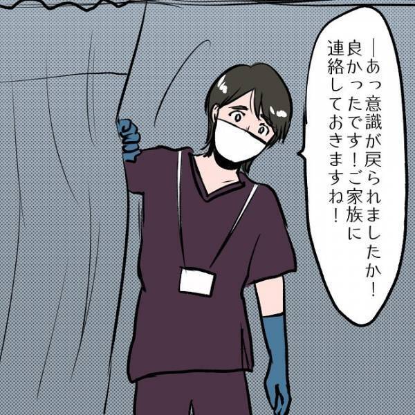 ＜SNSトラブル＞「何も見えない…誰か…」真っ暗闇のなかを彷徨うパパがまさかの事態に…！？