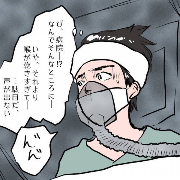 ＜SNSトラブル＞「何も見えない…誰か…」真っ暗闇のなかを彷徨うパパがまさかの事態に…！？