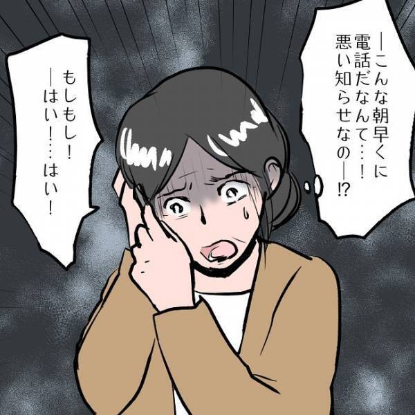 ＜SNSトラブル＞「何も見えない…誰か…」真っ暗闇のなかを彷徨うパパがまさかの事態に…！？
