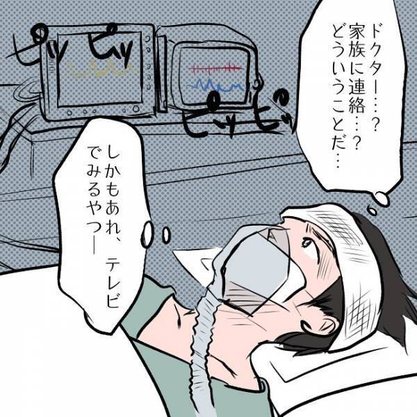 ＜SNSトラブル＞「何も見えない…誰か…」真っ暗闇のなかを彷徨うパパがまさかの事態に…！？