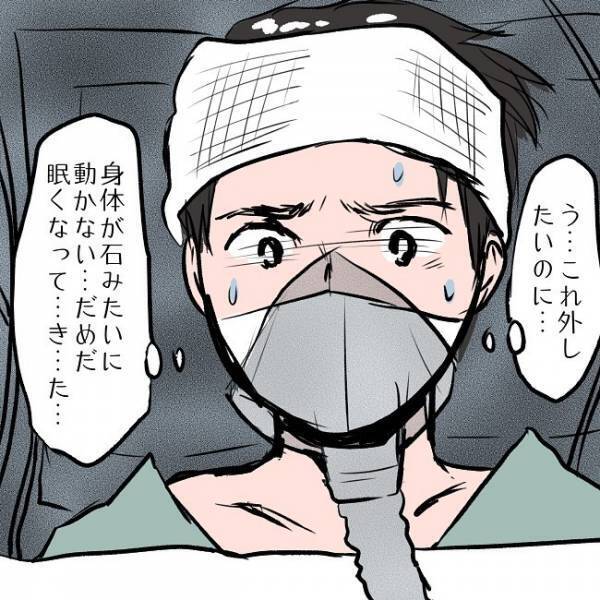 ＜SNSトラブル＞「何も見えない…誰か…」真っ暗闇のなかを彷徨うパパがまさかの事態に…！？