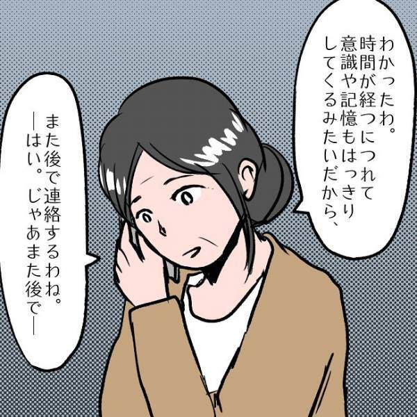 ＜SNSトラブル＞「娘ちゃんはどうするの？」育児放棄してきたママに義母がついに…