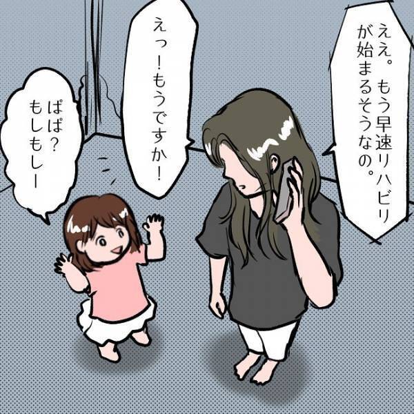 ＜SNSトラブル＞「娘ちゃんはどうするの？」育児放棄してきたママに義母がついに…