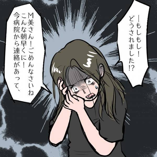 ＜SNSトラブル＞「娘ちゃんはどうするの？」育児放棄してきたママに義母がついに…