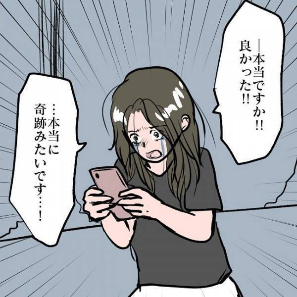 ＜SNSトラブル＞「娘ちゃんはどうするの？」育児放棄してきたママに義母がついに…