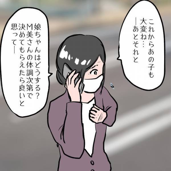 ＜SNSトラブル＞「娘ちゃんはどうするの？」育児放棄してきたママに義母がついに…