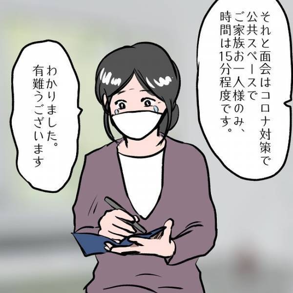 ＜SNSトラブル＞「娘ちゃんはどうするの？」育児放棄してきたママに義母がついに…