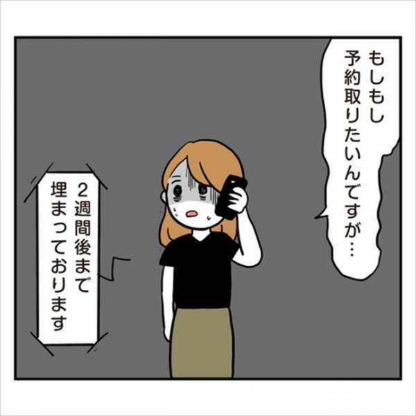 「誰か助けて！」責められすぎてパニック状態！助けを求めてみたけれど…
