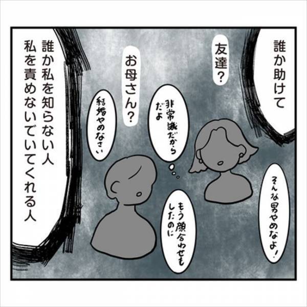 「誰か助けて！」責められすぎてパニック状態！助けを求めてみたけれど…
