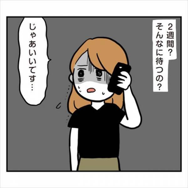 「誰か助けて！」責められすぎてパニック状態！助けを求めてみたけれど…