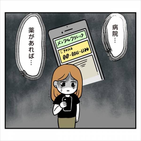 「誰か助けて！」責められすぎてパニック状態！助けを求めてみたけれど…