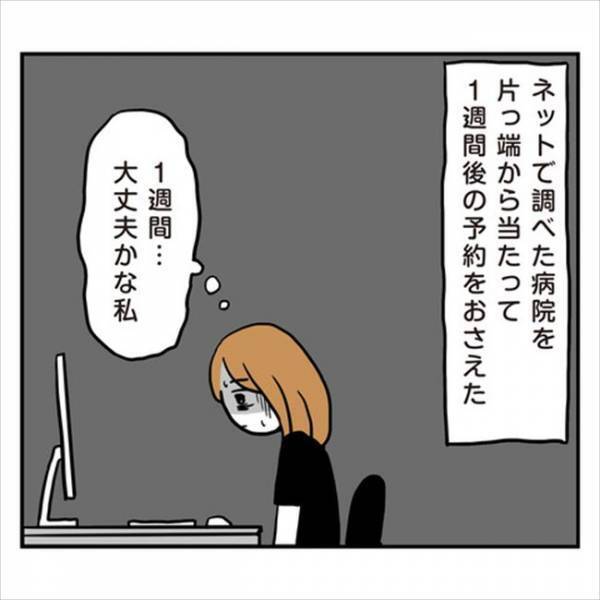 「誰か助けて！」責められすぎてパニック状態！助けを求めてみたけれど…