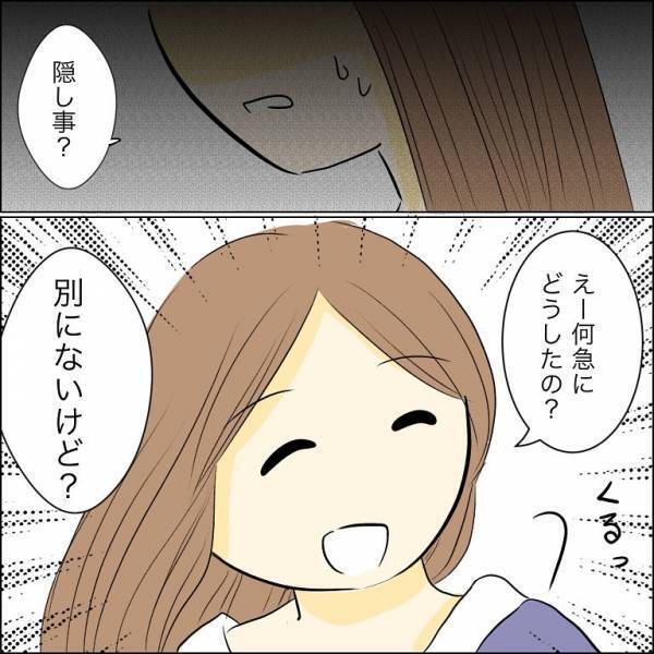 ＜人間関係トラブル＞「何か隠し事してないか？」兄が婚約者を追及！すると婚約者は驚きの行動に…