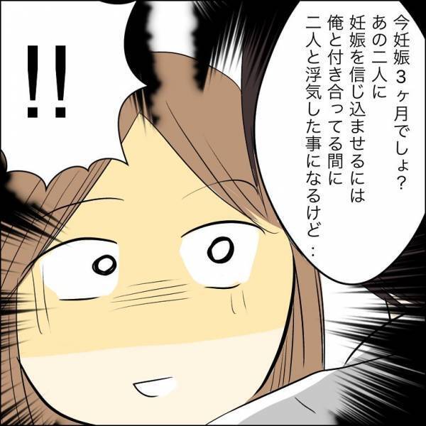 ＜人間関係トラブル＞「何か隠し事してないか？」兄が婚約者を追及！すると婚約者は驚きの行動に…