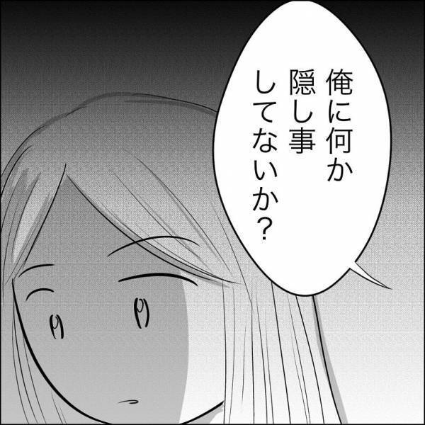 ＜人間関係トラブル＞「何か隠し事してないか？」兄が婚約者を追及！すると婚約者は驚きの行動に…