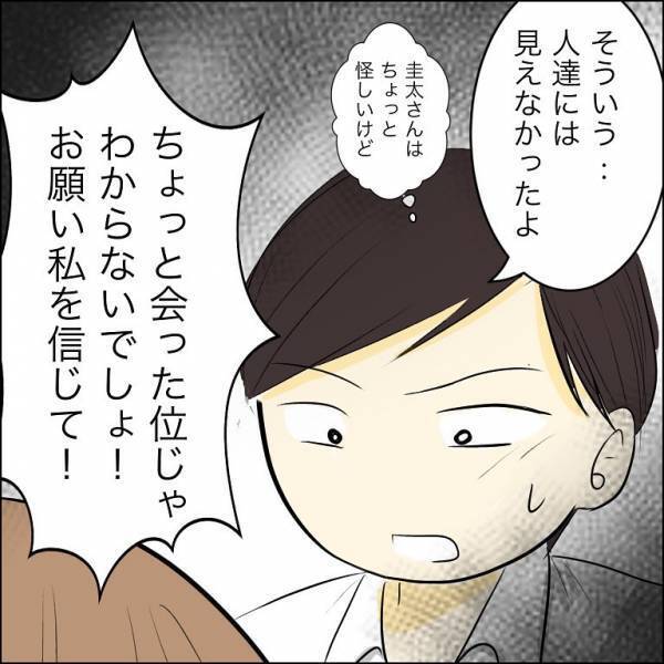 ＜人間関係トラブル＞「何か隠し事してないか？」兄が婚約者を追及！すると婚約者は驚きの行動に…