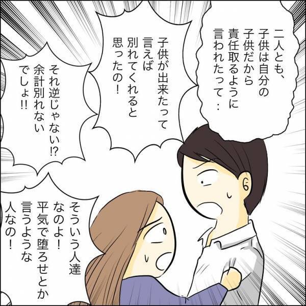 ＜人間関係トラブル＞「何か隠し事してないか？」兄が婚約者を追及！すると婚約者は驚きの行動に…