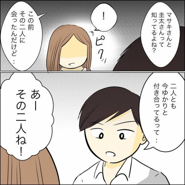 ＜人間関係トラブル＞「何か隠し事してないか？」兄が婚約者を追及！すると婚約者は驚きの行動に…