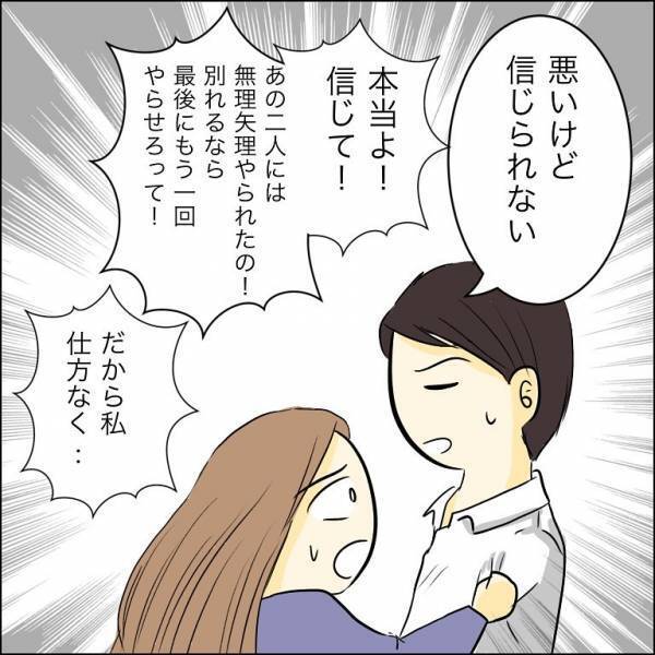 ＜人間関係トラブル＞「何か隠し事してないか？」兄が婚約者を追及！すると婚約者は驚きの行動に…