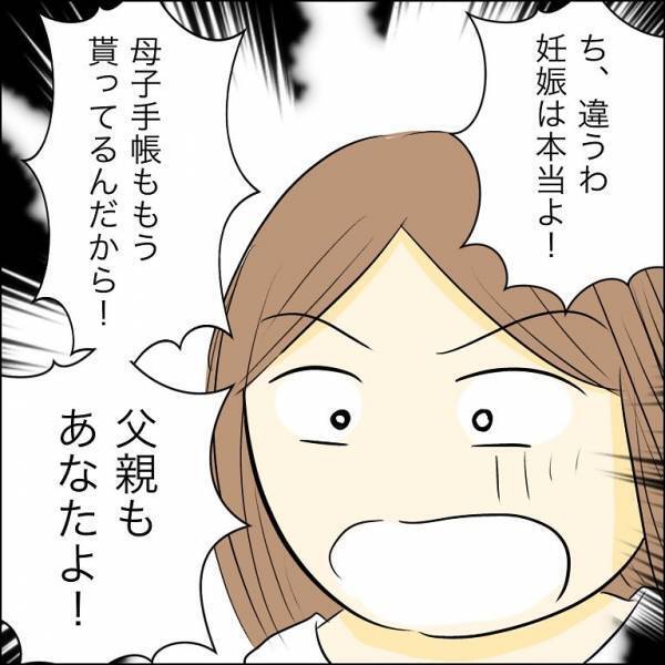 ＜人間関係トラブル＞「何か隠し事してないか？」兄が婚約者を追及！すると婚約者は驚きの行動に…