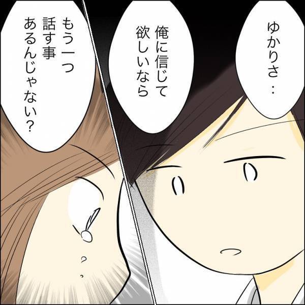 ＜人間関係トラブル＞「何か隠し事してないか？」兄が婚約者を追及！すると婚約者は驚きの行動に…