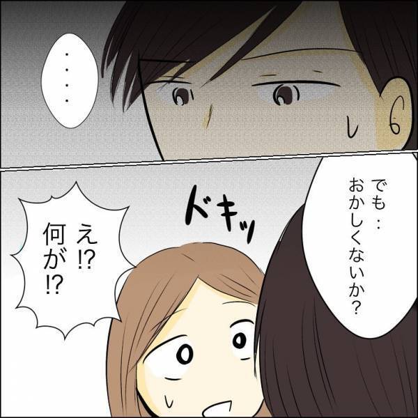 ＜人間関係トラブル＞「何か隠し事してないか？」兄が婚約者を追及！すると婚約者は驚きの行動に…