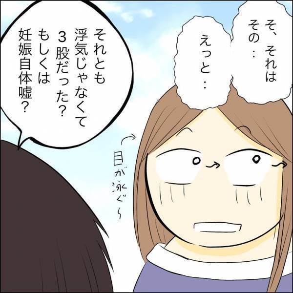 ＜人間関係トラブル＞「何か隠し事してないか？」兄が婚約者を追及！すると婚約者は驚きの行動に…