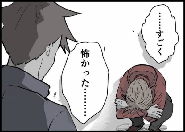 「僕と帰ってこない妻」第359話