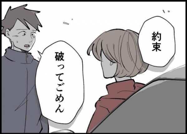 「僕と帰ってこない妻」第359話