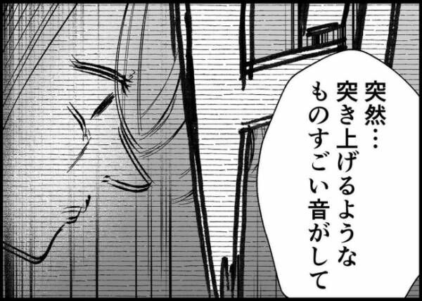 「僕と帰ってこない妻」第359話