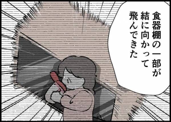 「僕と帰ってこない妻」第359話