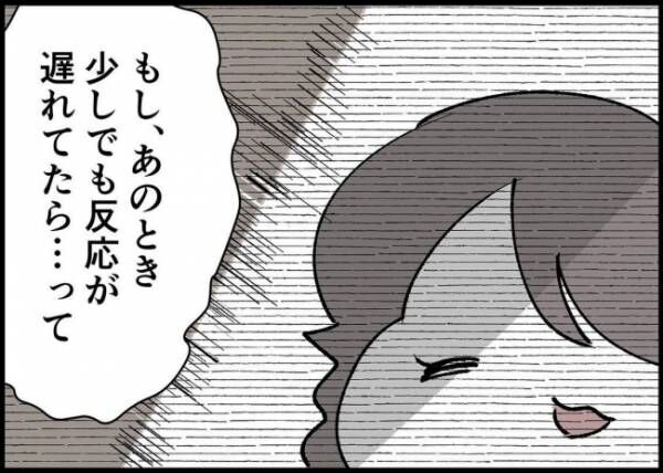 「僕と帰ってこない妻」第360話