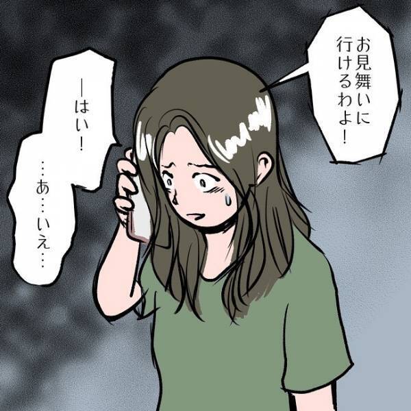 ＜SNSトラブル＞「えっどうして？」義母に夫のお見舞いを任せた、まさかの理由とは…？