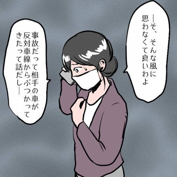 ＜SNSトラブル＞「えっどうして？」義母に夫のお見舞いを任せた、まさかの理由とは…？