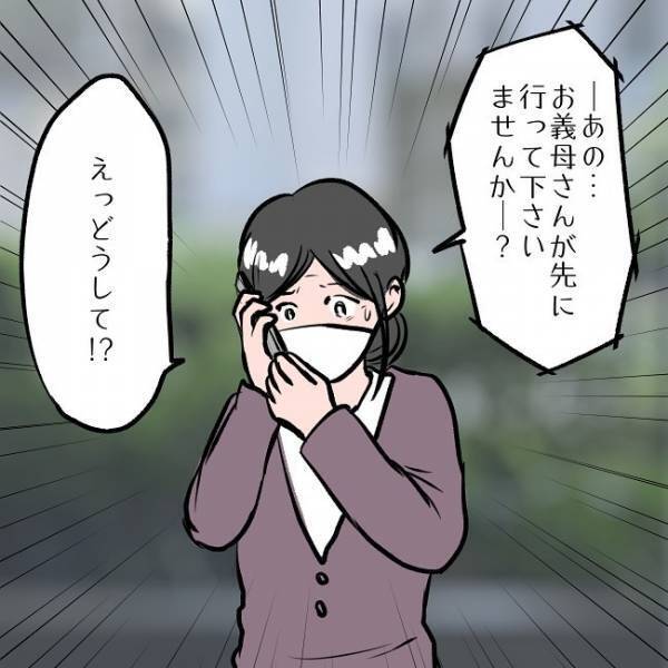 ＜SNSトラブル＞「えっどうして？」義母に夫のお見舞いを任せた、まさかの理由とは…？