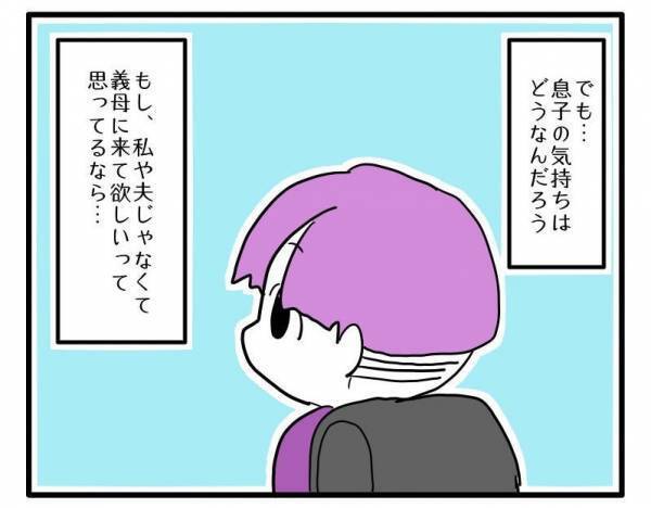 ＜ヤバい義母＞「バァバに来てほしいよな？」人数制限のある発表会に、夫が息子を使い義母を呼ぼうと…