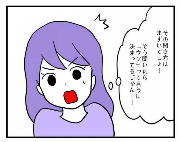 ＜ヤバい義母＞「バァバに来てほしいよな？」人数制限のある発表会に、夫が息子を使い義母を呼ぼうと…