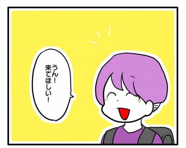 ＜ヤバい義母＞「バァバに来てほしいよな？」人数制限のある発表会に、夫が息子を使い義母を呼ぼうと…