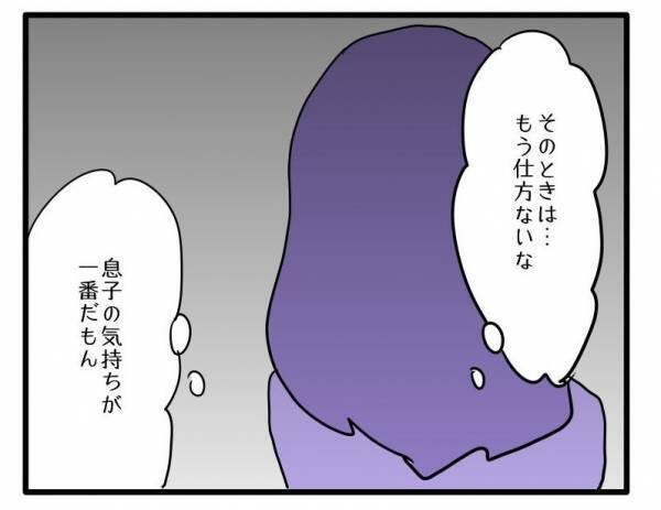 ＜ヤバい義母＞「バァバに来てほしいよな？」人数制限のある発表会に、夫が息子を使い義母を呼ぼうと…